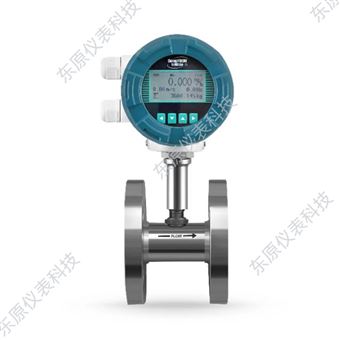 DYWL-DN20渦輪流量(liàng)計