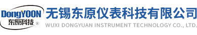 無錫東原儀(yí)表科技有限(xian)公司