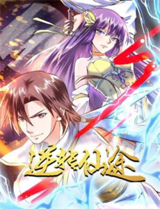 真正的权力的游戏