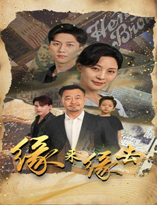 进击巨人 第二季