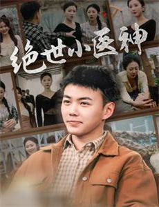 第二人生 第一季