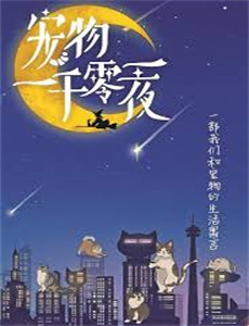 胖胖贵妃也倾城