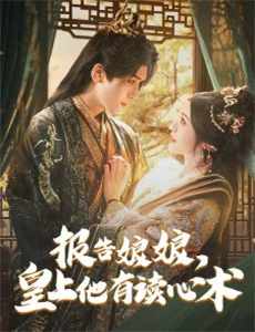 美人鱼带崽找上门