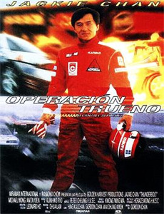 江户川乱步的阴兽