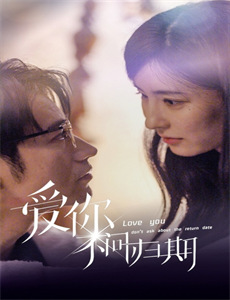 锅盖头3:绝地反击