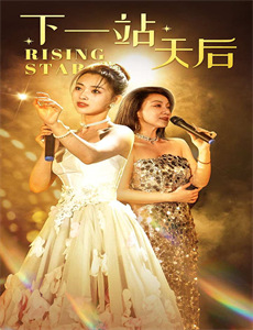 百里挑一精彩锦集