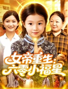 绯闻女孩续篇剧 第一季