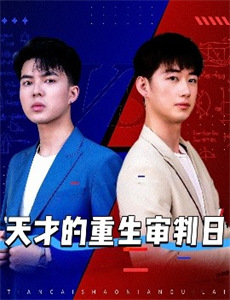 不是我干的 第一季