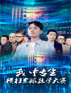 炽热之境 第一季