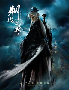 参娃与天池怪兽之瑞雪兆丰年