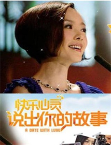 放课后2008