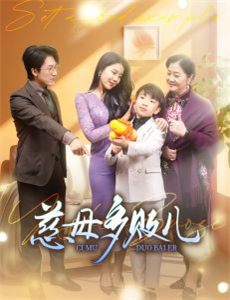 杨门女将穆桂英挂帅