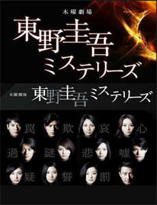 名侦探俱乐部 第三季