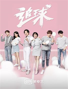 出柜派对 第一季