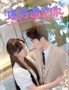 虽然是玻璃假面