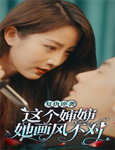 罗曼史:妈妈的朋友2